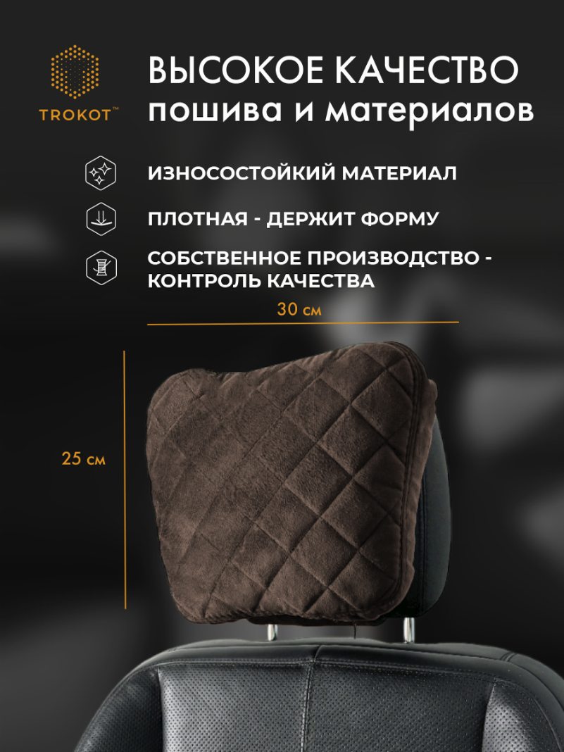 Подушка Премиум из микровелюра, Цвет: Шоколадный